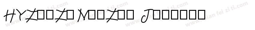 HYZhuZiNiuZai J字体转换